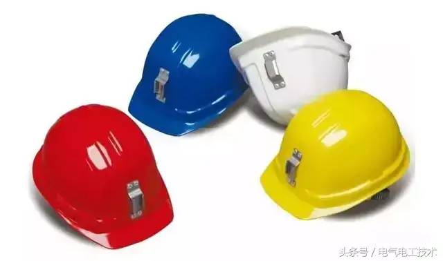 安全帽：红色，白色，黄色什么意思？老电工：很有讲究，别戴错了